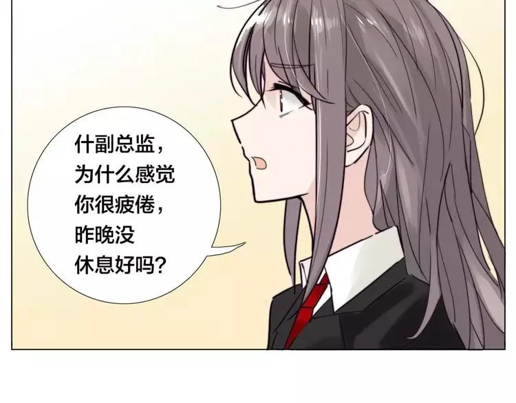 第35话 捉迷藏 第2页