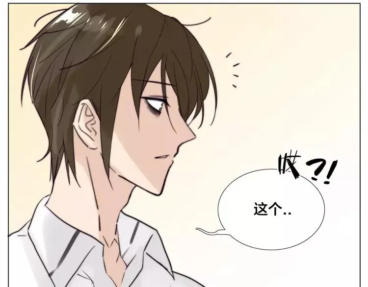 第35话 捉迷藏 第3页
