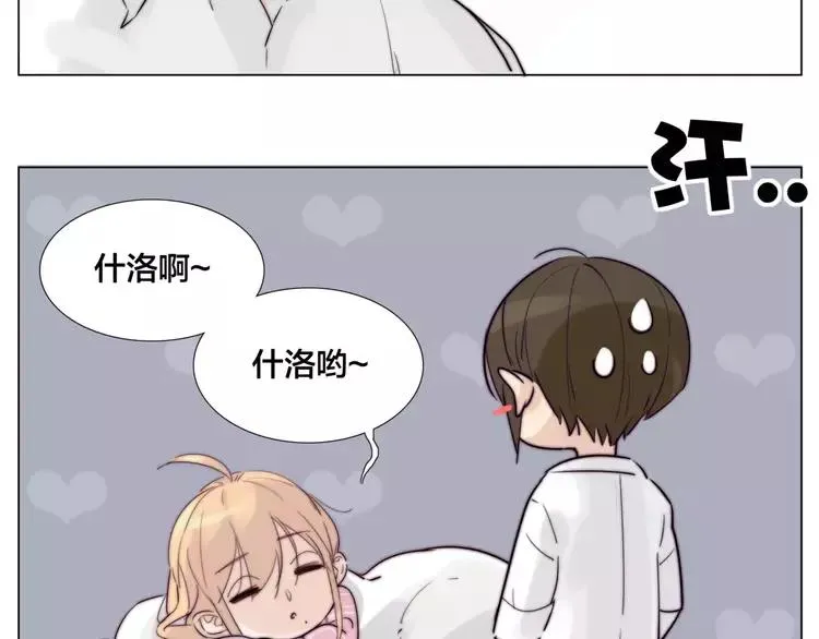 第35话 捉迷藏 第4页