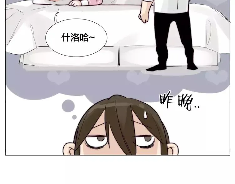 第35话 捉迷藏 第5页