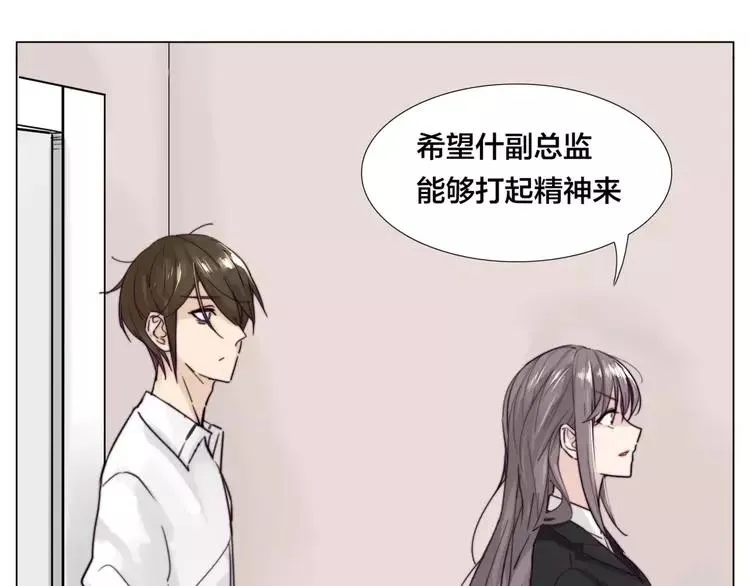 第35话 捉迷藏 第12页