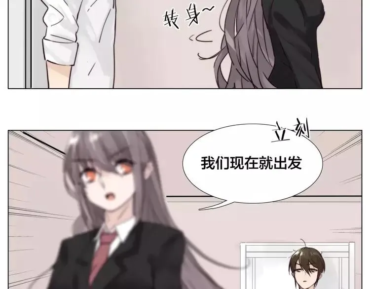 第35话 捉迷藏 第13页