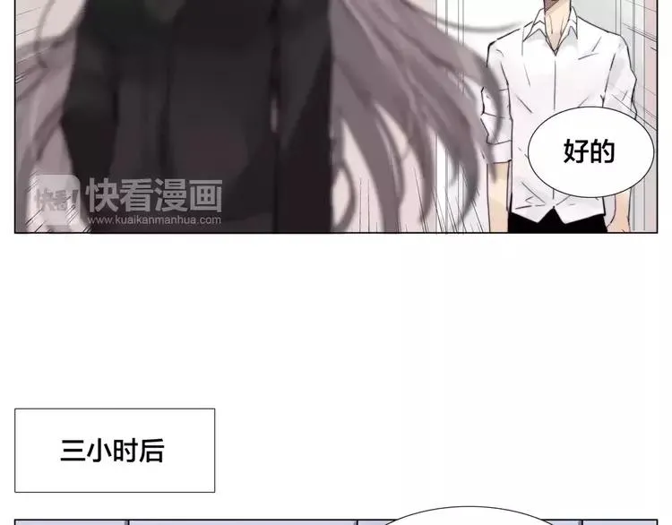 第35话 捉迷藏 第14页
