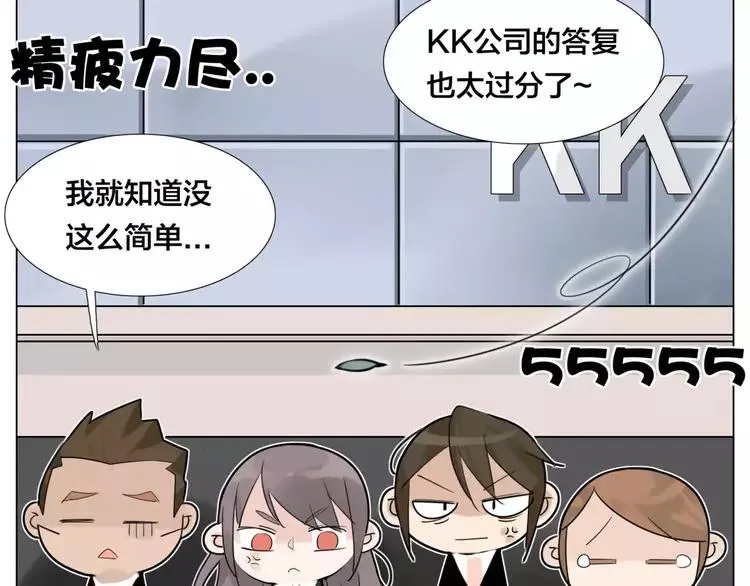 第35话 捉迷藏 第15页