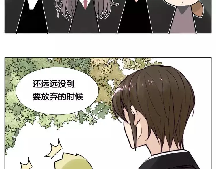 第35话 捉迷藏 第16页