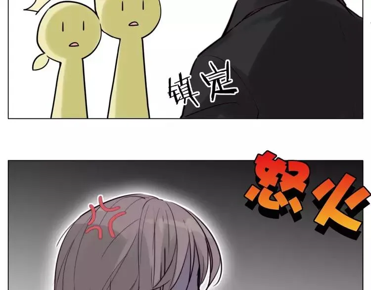 第35话 捉迷藏 第17页