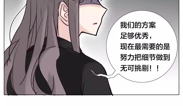 第35话 捉迷藏 第18页