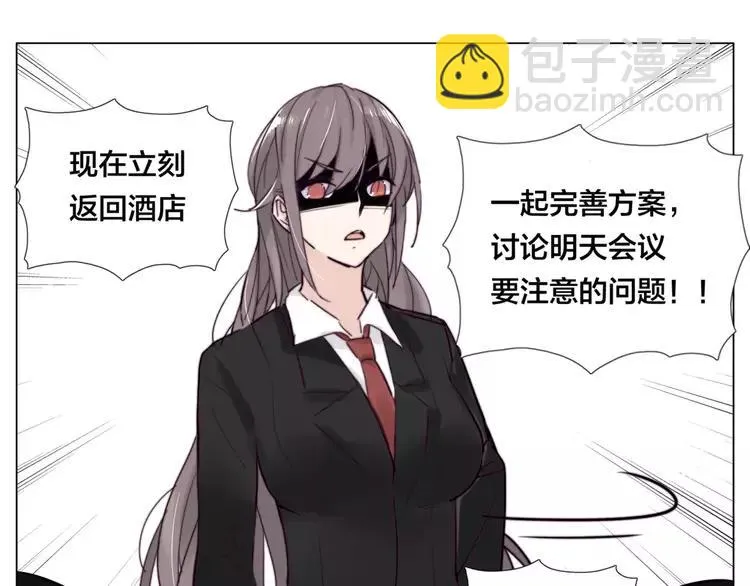 第35话 捉迷藏 第19页