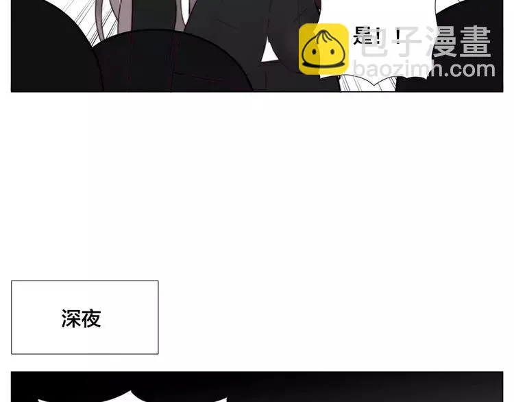 第35话 捉迷藏 第20页