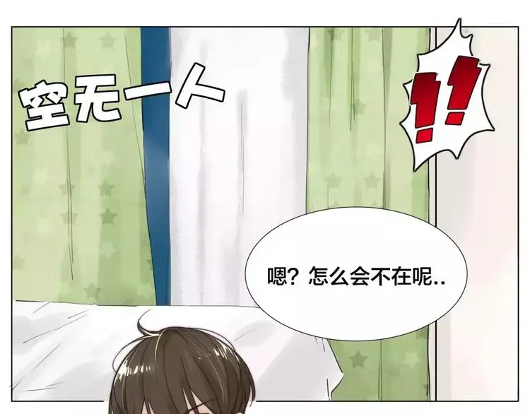 第35话 捉迷藏 第26页