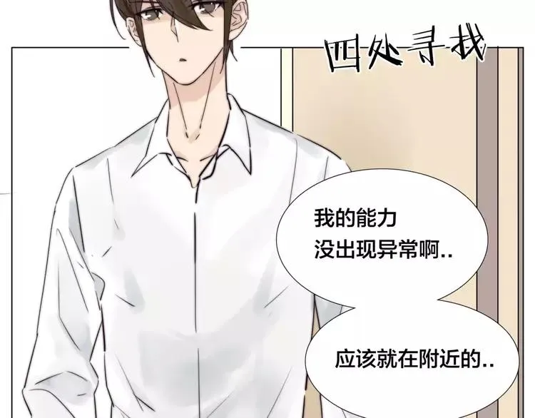 第35话 捉迷藏 第27页