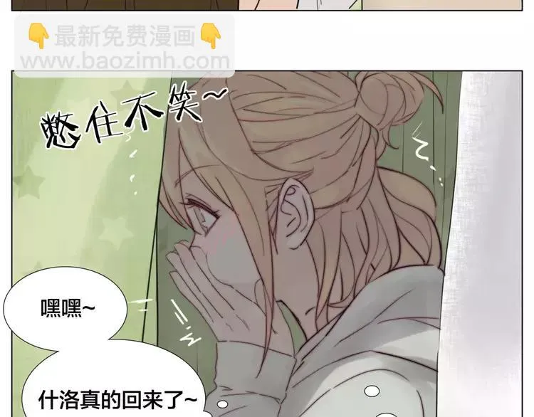 第35话 捉迷藏 第31页