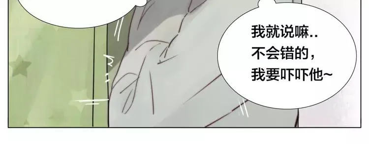 第35话 捉迷藏 第32页