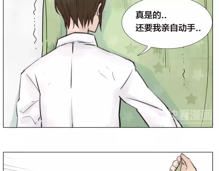第35话 捉迷藏 第36页