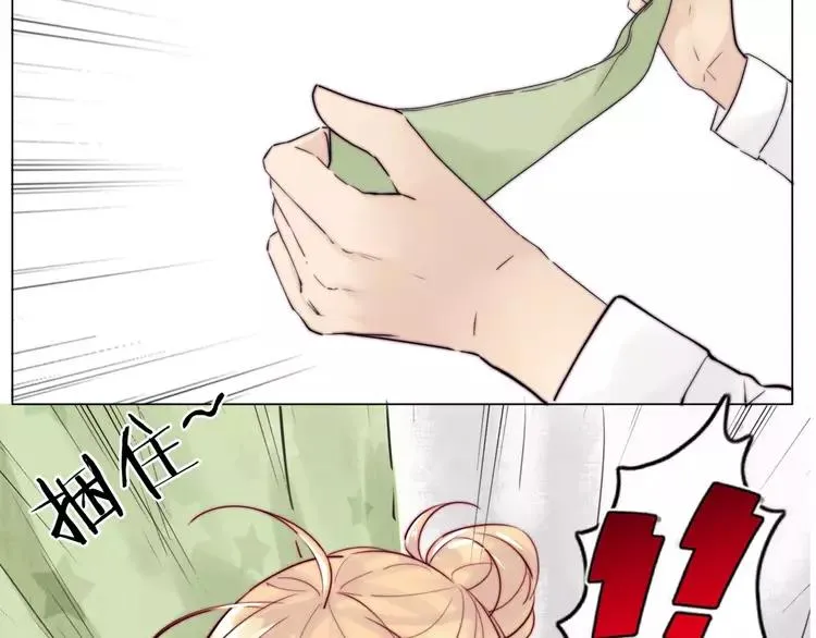 第35话 捉迷藏 第37页