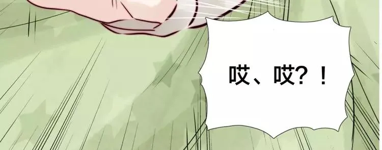 第35话 捉迷藏 第39页