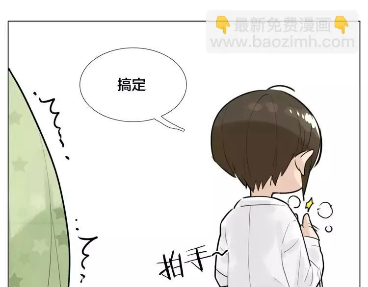 第35话 捉迷藏 第40页
