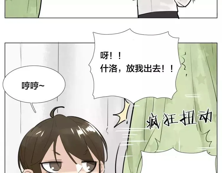 第35话 捉迷藏 第41页