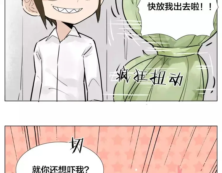 第35话 捉迷藏 第42页