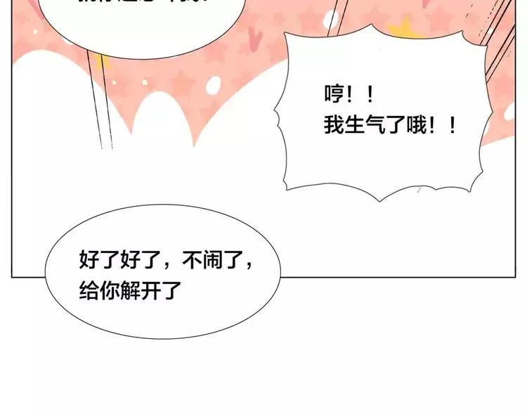 第35话 捉迷藏 第43页