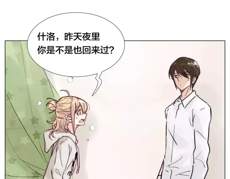 第35话 捉迷藏 第44页