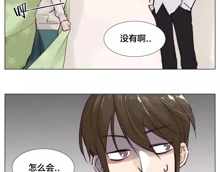 第35话 捉迷藏 第45页