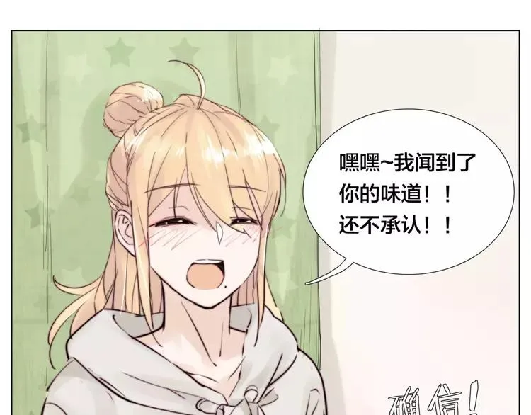 第35话 捉迷藏 第47页