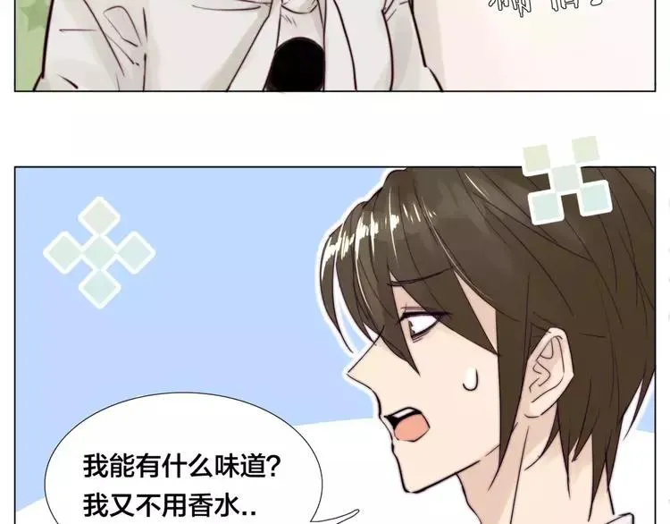 第35话 捉迷藏 第48页