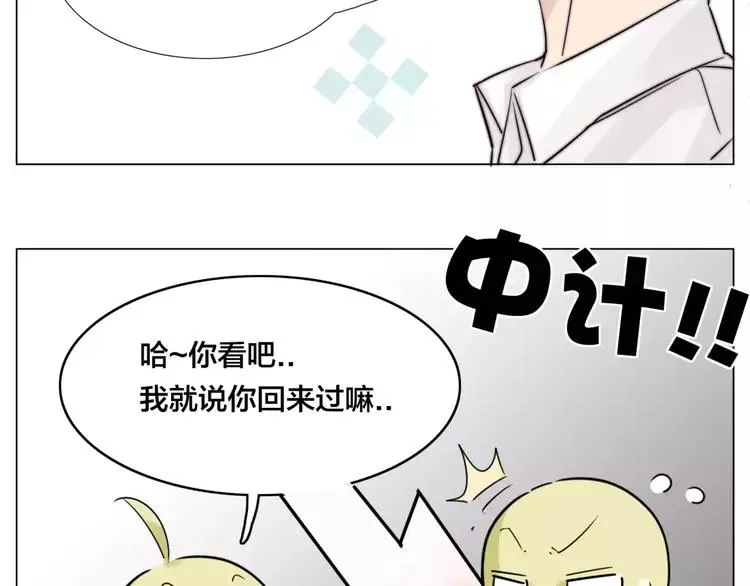 第35话 捉迷藏 第49页