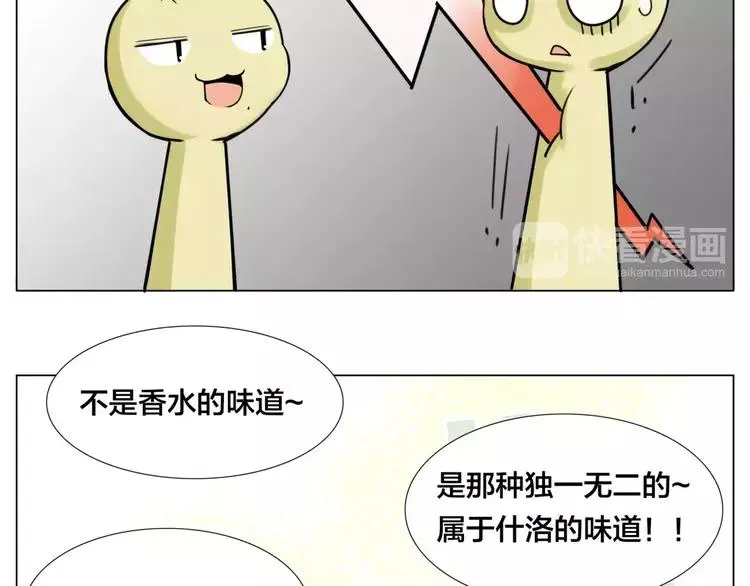 第35话 捉迷藏 第50页