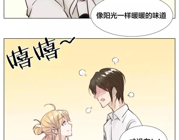 第35话 捉迷藏 第52页