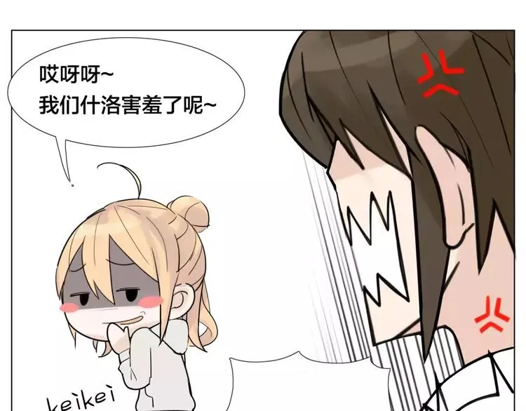 第35话 捉迷藏 第54页