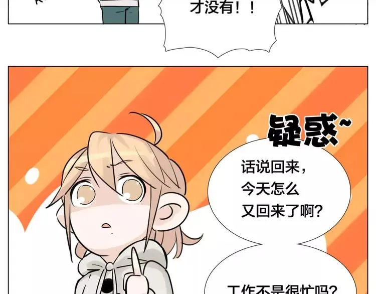 第35话 捉迷藏 第55页