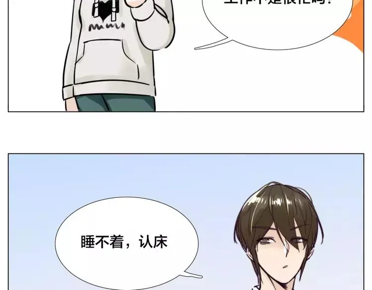 第35话 捉迷藏 第56页