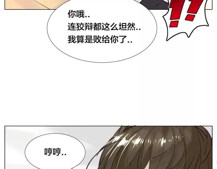 第35话 捉迷藏 第58页