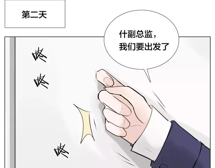 第35话 捉迷藏 第64页