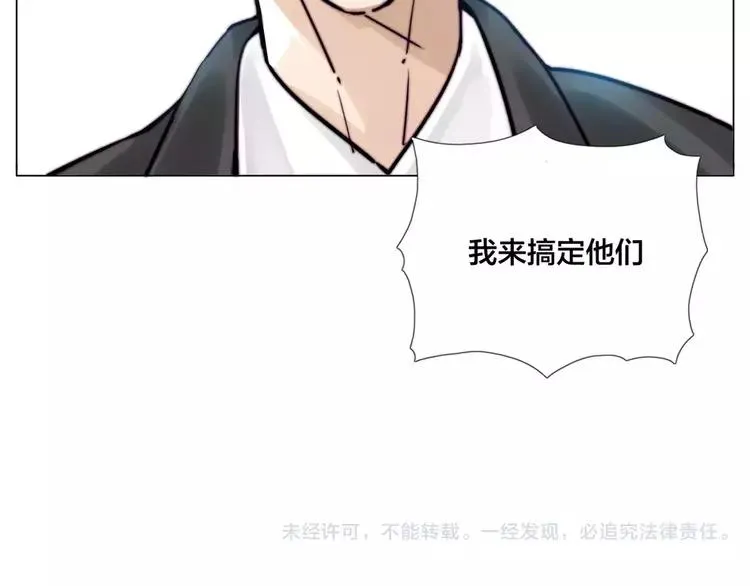 第35话 捉迷藏 第70页