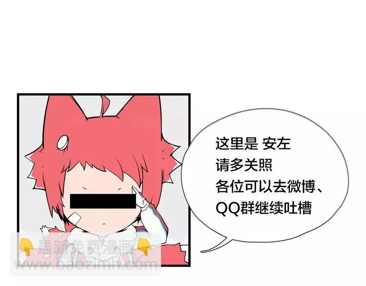 第35话 捉迷藏 第72页