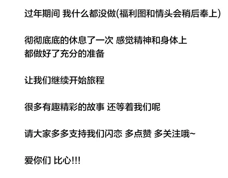第35话 捉迷藏 第73页