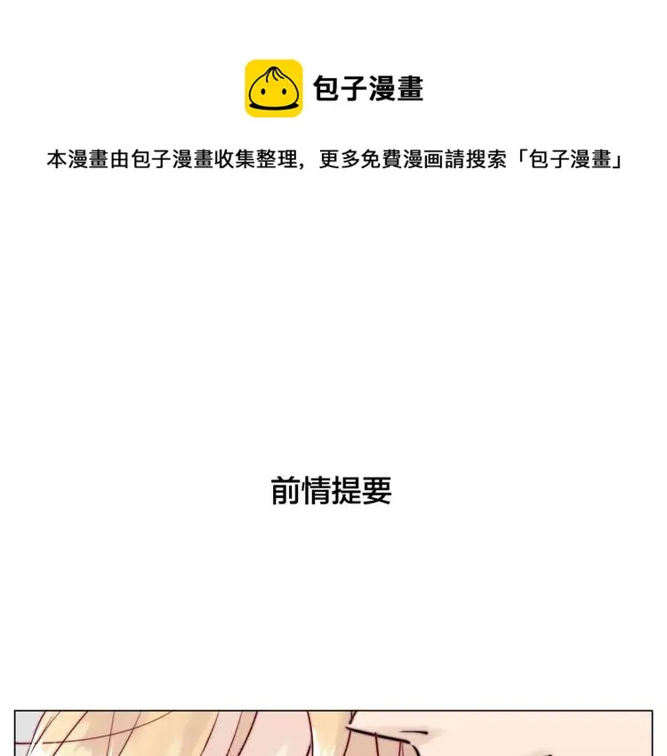 第36话 意外约会 第1页