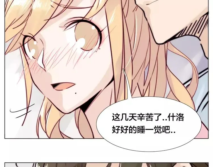 第36话 意外约会 第2页