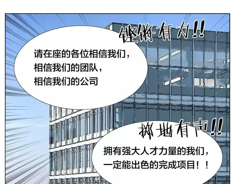 第36话 意外约会 第12页