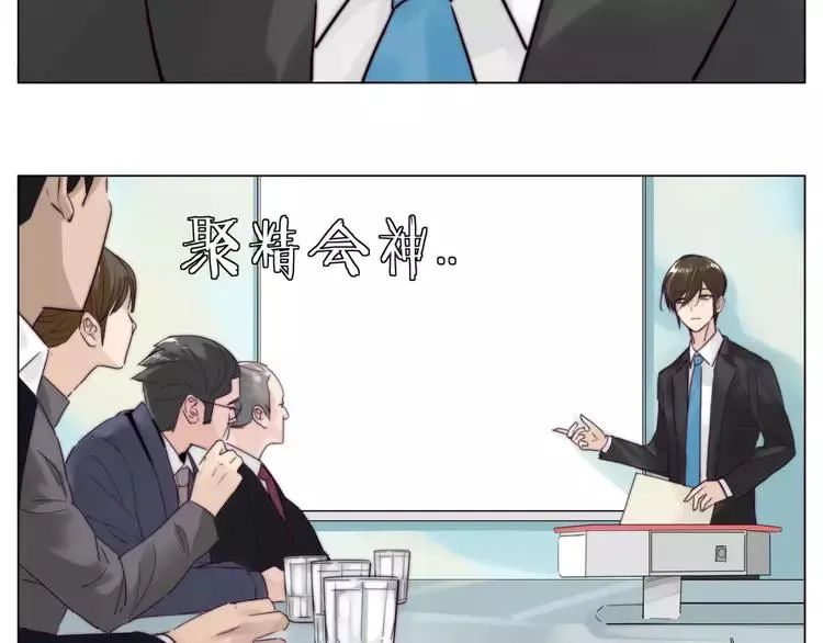 第36话 意外约会 第14页