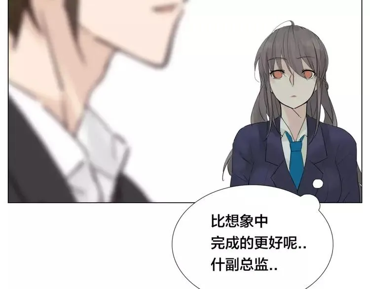 第36话 意外约会 第16页