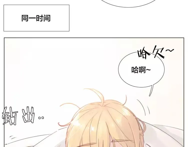 第36话 意外约会 第17页