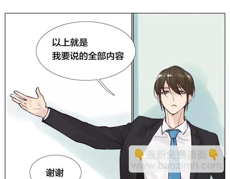 第36话 意外约会 第19页