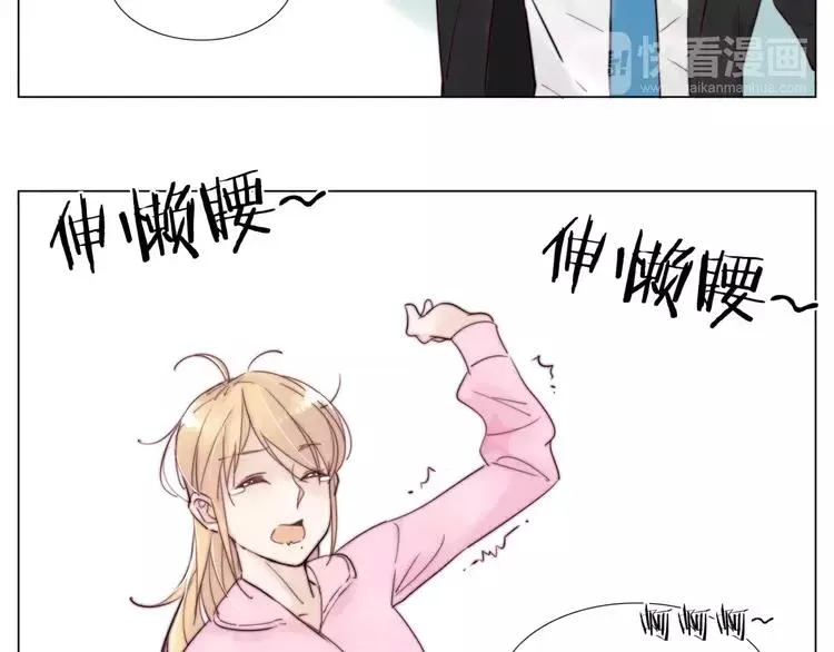 第36话 意外约会 第20页