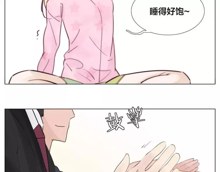 第36话 意外约会 第21页