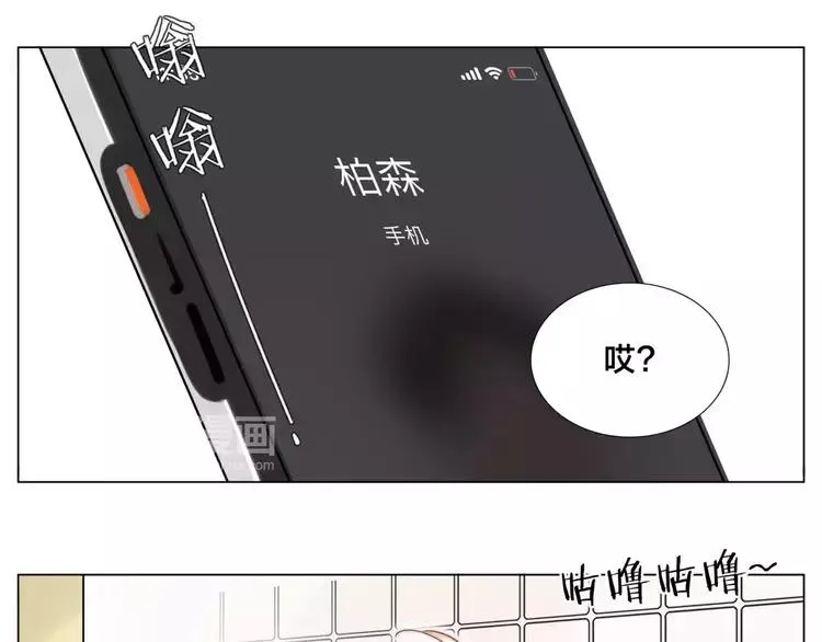 第36话 意外约会 第26页