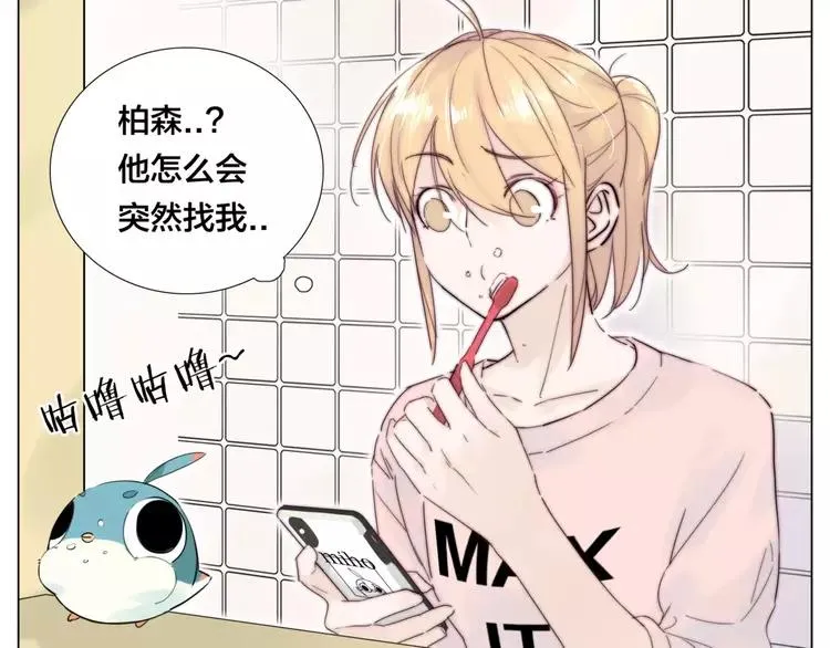 第36话 意外约会 第27页